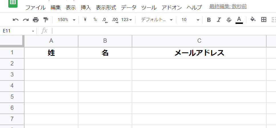 GASでBCCかCCの設定をしてメールを送信するGoogle スプレッドシートの設定