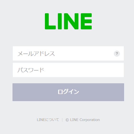 LINEのログイン画面