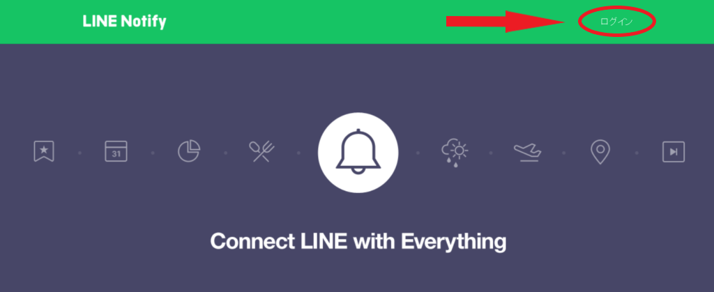 LINE Notify ログイン