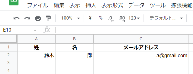 GASでBCCかCCの設定をしてメールを送信するGoogle スプレッドシートの設定でメールアドレスを登録