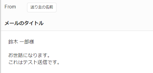 GASでBCCかCCでメールを送信した結果