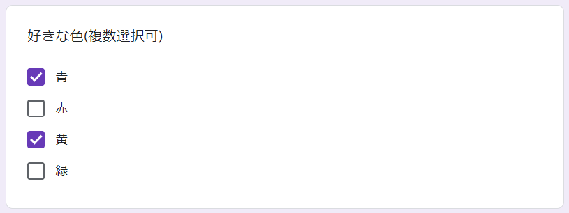 Google フォームの回答形式　チェックボックス