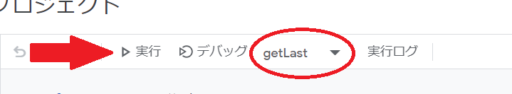 GASで最終行と最終列の番号を出力する準備