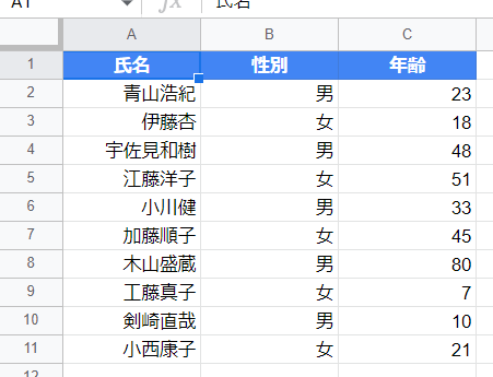 GASでスプレッドシートの最終行のセル内に値を埋め込むシートの例