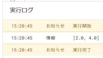 GASでfilterメソッドを使って配列内の要素を削除したログ出力の結果　偶数の場合