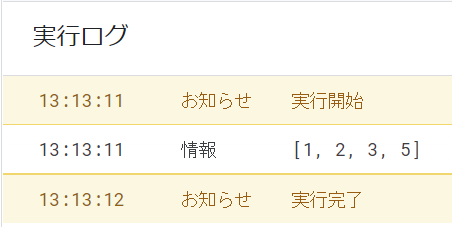 GASで配列内の要素を上書きしてしまった結果