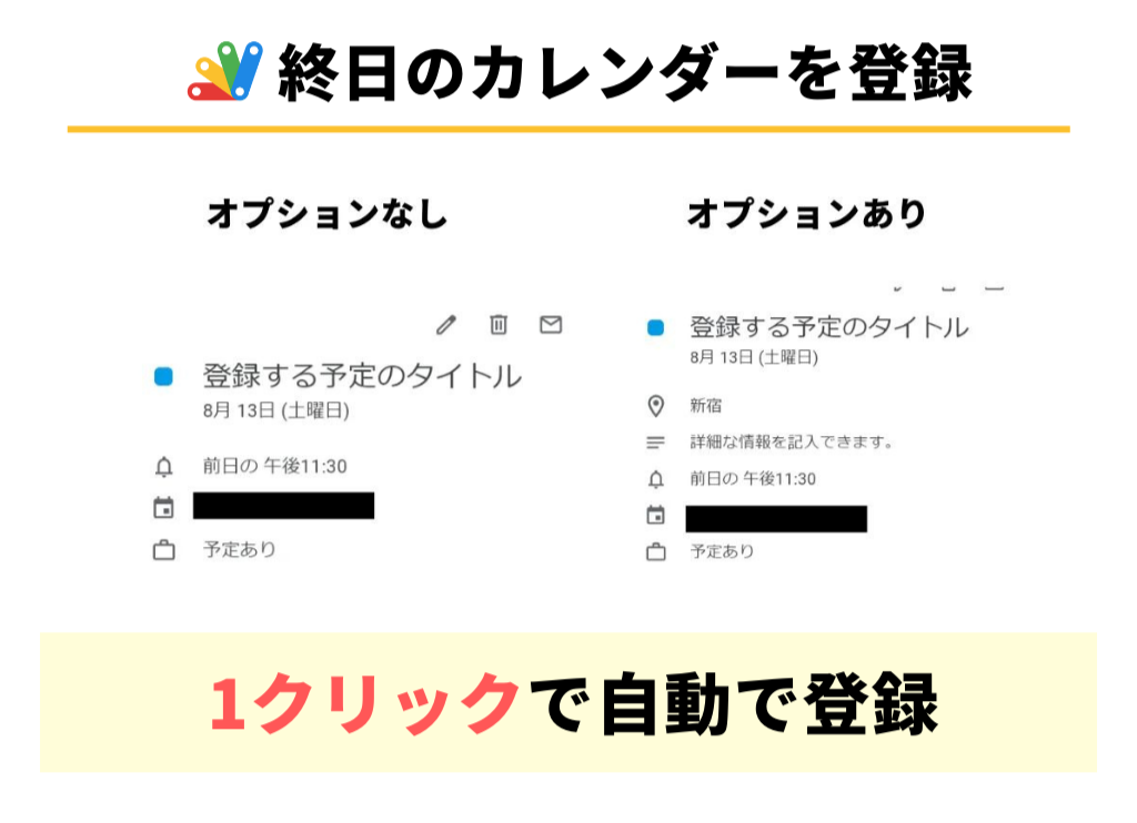 GASでカレンダーに予定を登録するイメージ