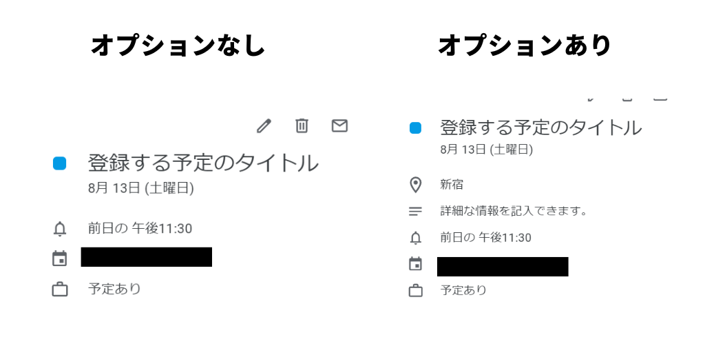 GASでGoogleカレンダーに予定を登録するregisterAllEvent関数の実行した結果