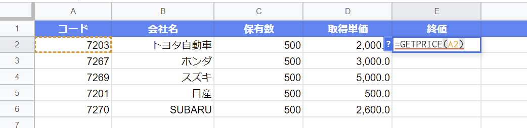 スクレイピングで日本の個別株の株価を取得する自作関数GETPRICEの準備