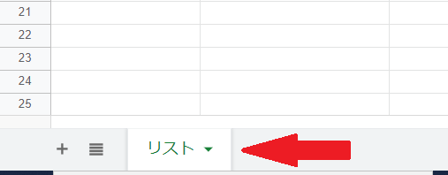 画像に alt 属性が指定されていません。ファイル名: make-list-sheet-vlookup.png