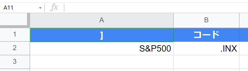 スプレッドシートでS&P500の値を取得する準備