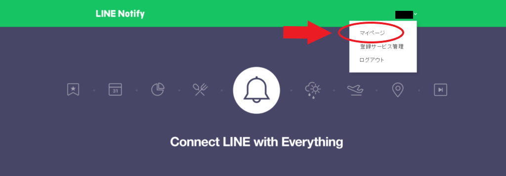 LINE Notify マイページ