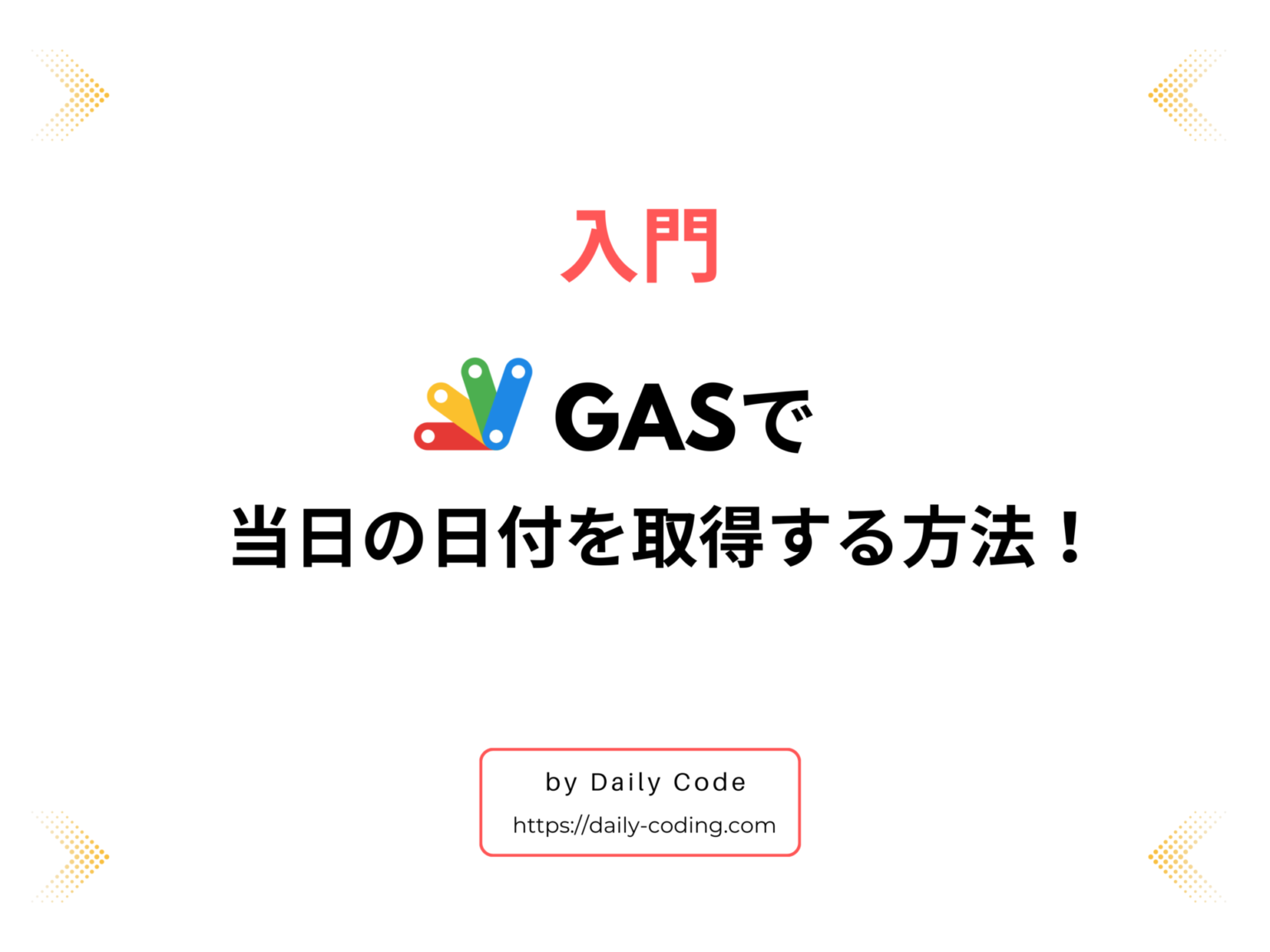  gas 